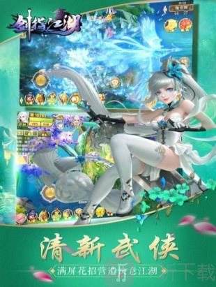 剑指江湖