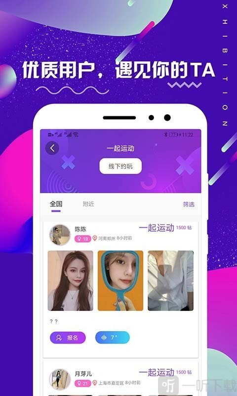 租柚交友
