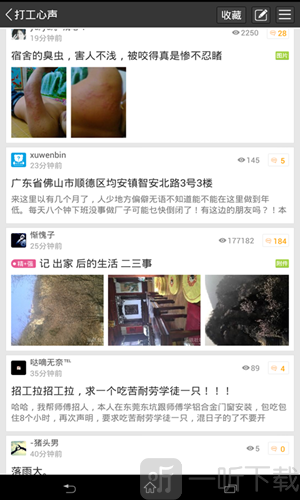 地摊一族