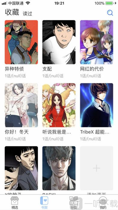 布丁漫画