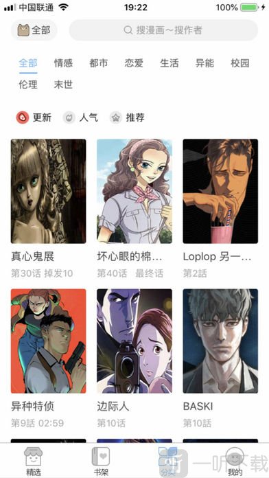 布丁漫画