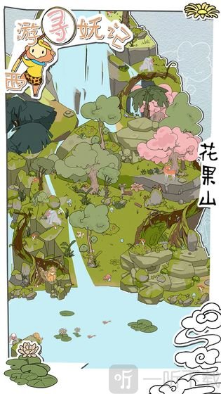 西游寻妖记