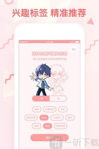 韩漫秀