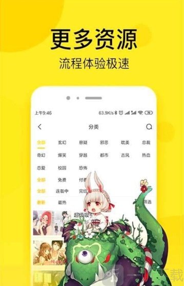 厘米秀漫画社