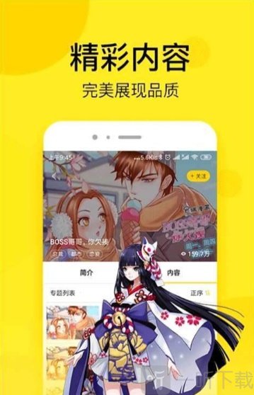 厘米秀漫画社