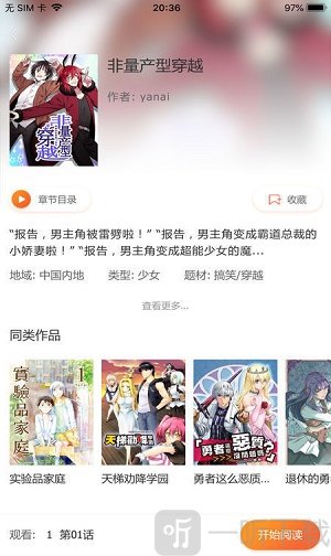 韩漫村