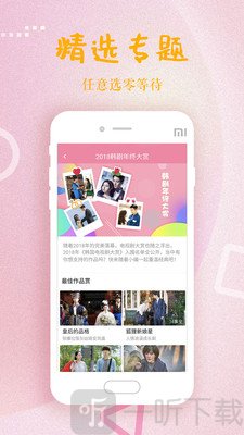 小爱直播间