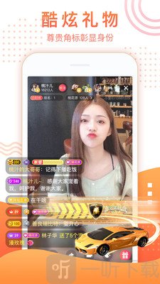 小爱直播间