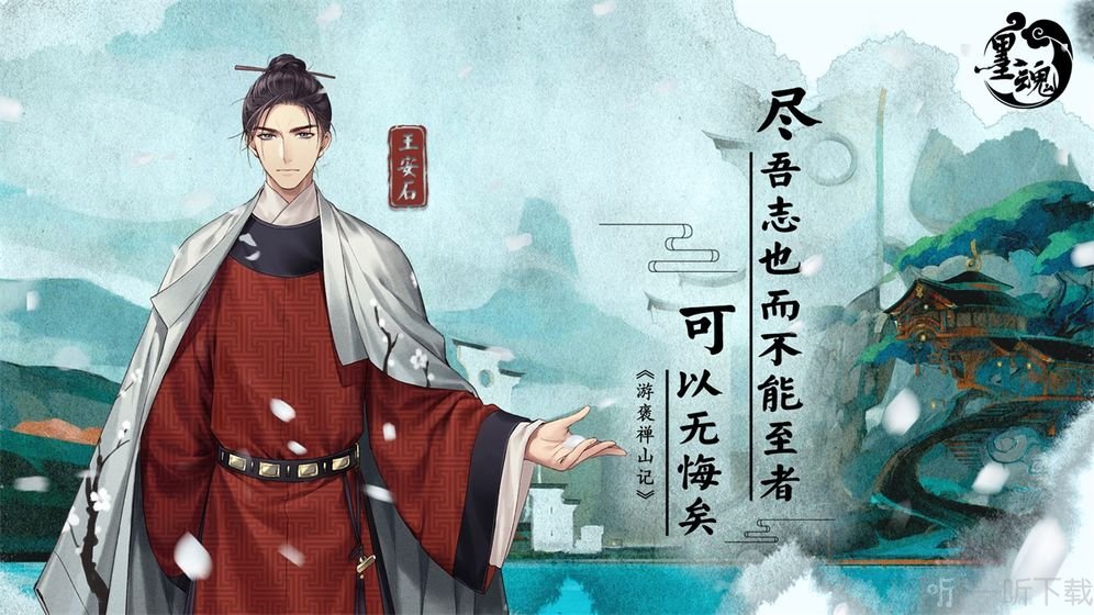 墨魂新手怎么玩 墨魂新手攻略汇总一览