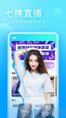 七桃视频交友直播