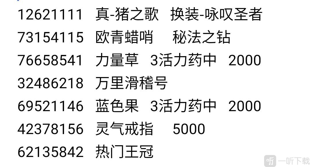 大千世界8月兑换码是什么 2020最新兑换码密语cdk大全