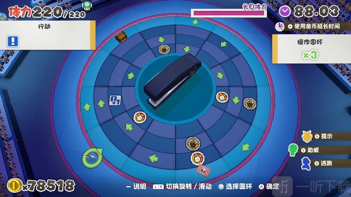纸片马里奥折纸国王订书机boss怎么打 订书机boss打法技巧详解