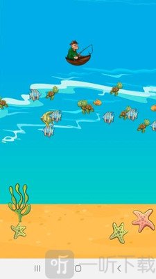 海王钓鱼