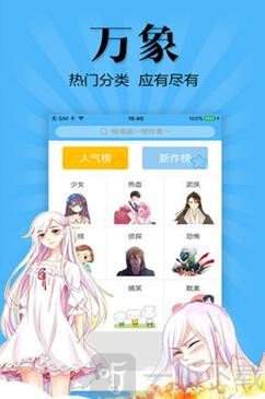 维斯漫画