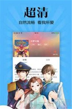 维斯漫画