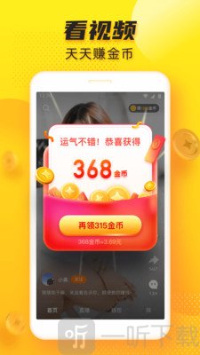 追看视频