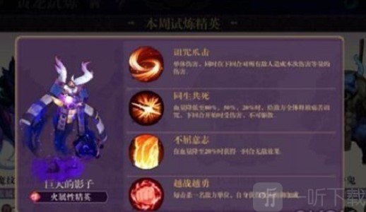 万灵启源怎么打巨大的影子 boss巨大的影子打法攻略