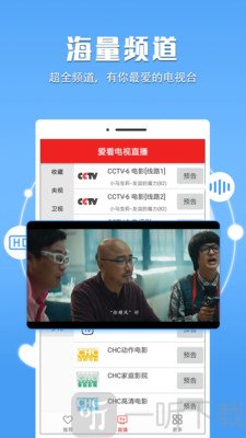 爱看电视直播