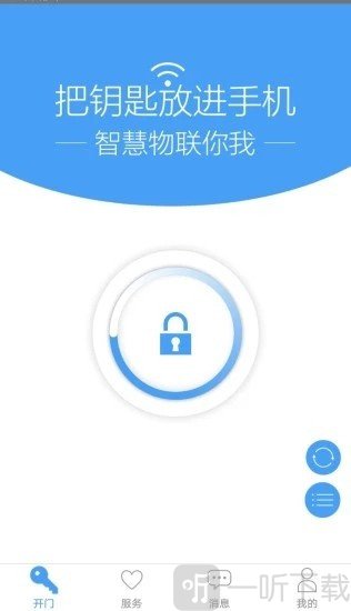 万能门禁卡