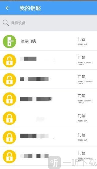 万能门禁卡