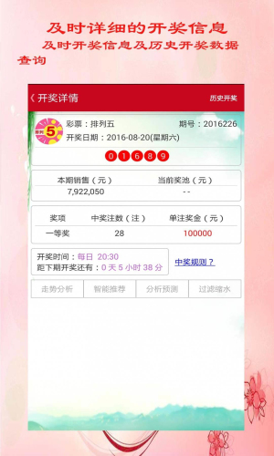 %准2020官方版app下载-360排列五杀号定胆100%准下手机版免费下载v1