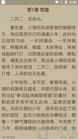 书迷小说