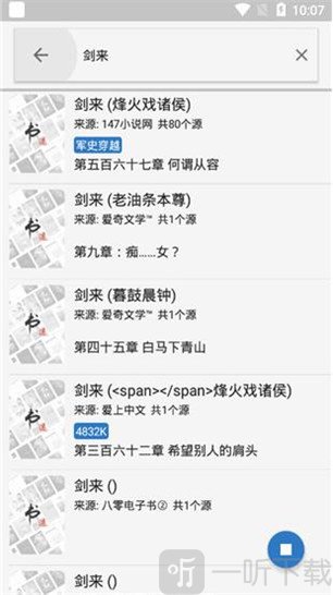 书迷小说