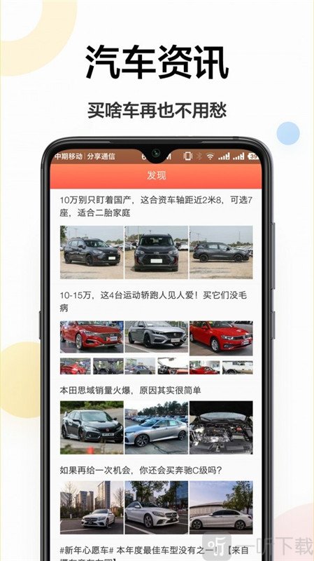 驾驶宝典