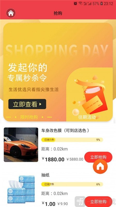 指尖豫生活