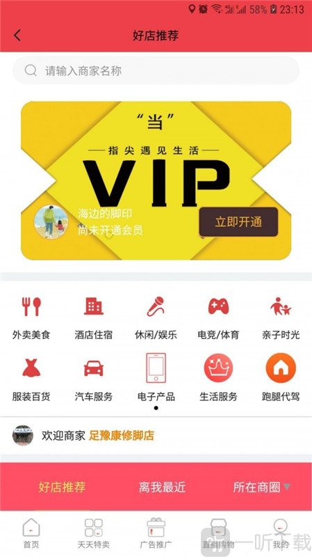 指尖豫生活