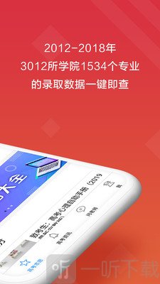 高考e志愿