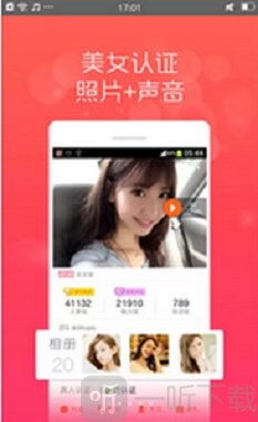 火玫瑰直播
