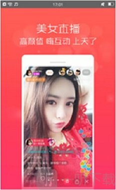 火玫瑰直播