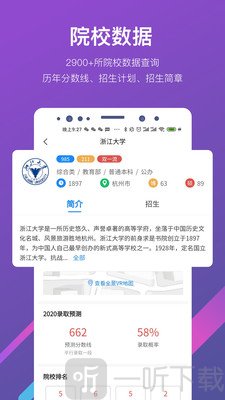 最志愿