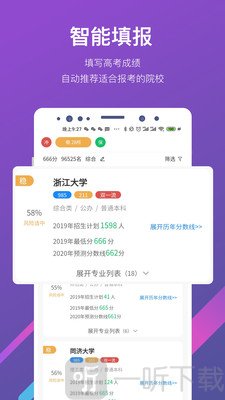 最志愿