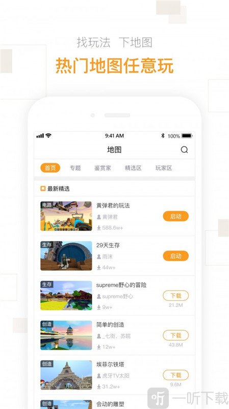 迷你盒子