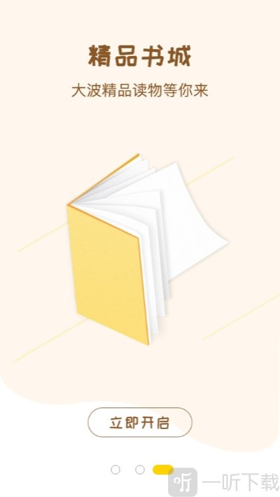萌鸡小说