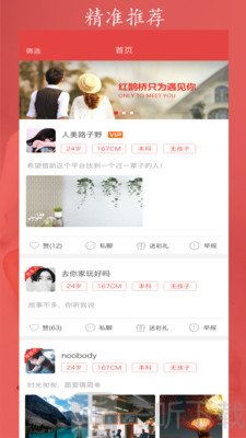红鹊桥