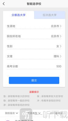 求学猫高考