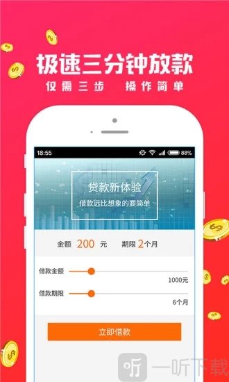 招手贷