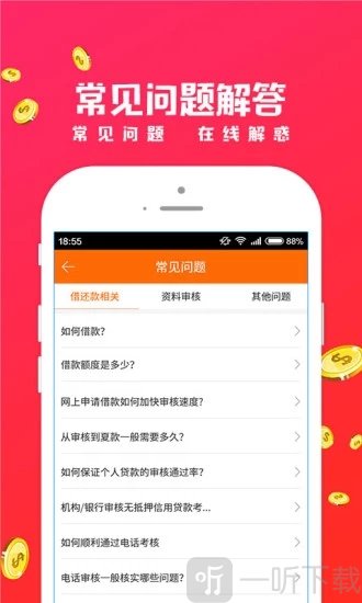 招手贷