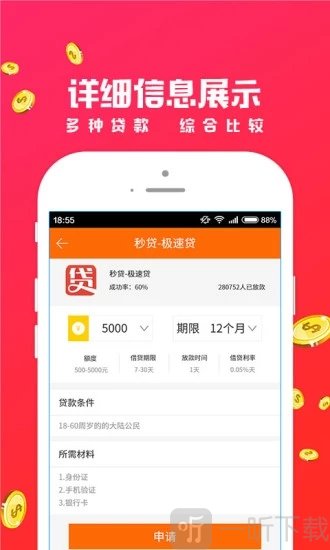 招手贷