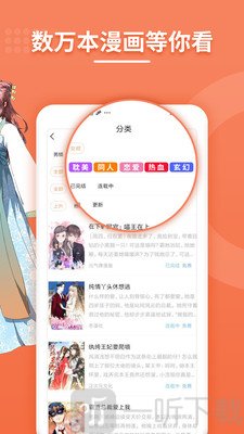 斗看免费漫画