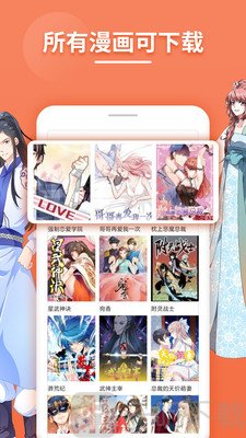 斗看免费漫画