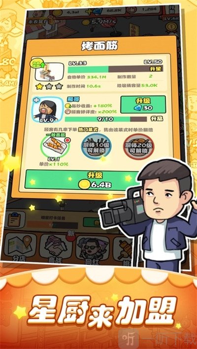 一起来摆摊