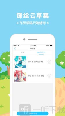锋绘动漫