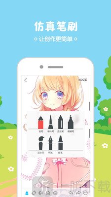 锋绘动漫