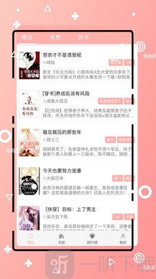 免费耽美小说