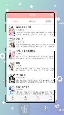 免费耽美小说