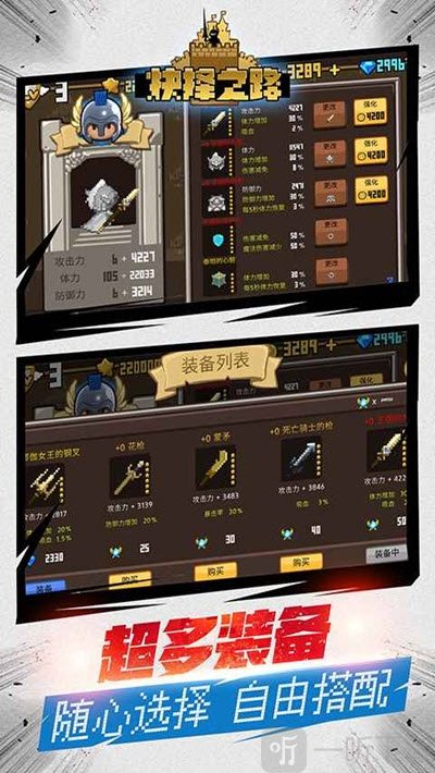 抉择之路